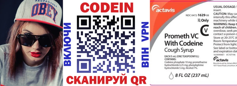 Кодеин напиток Lean (лин)  Шагонар 