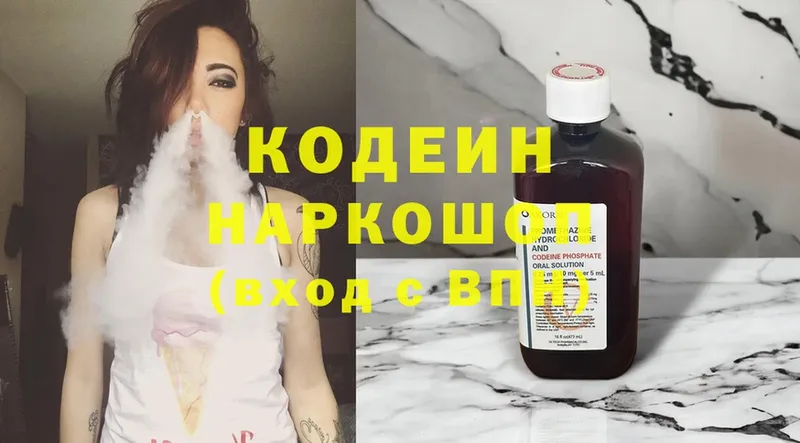 магазин  наркотиков  ссылка на мегу ТОР  shop официальный сайт  Шагонар  Кодеиновый сироп Lean Purple Drank 