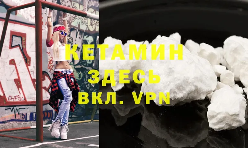 что такое   Шагонар  Кетамин VHQ 