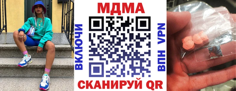MDMA кристаллы  Шагонар 