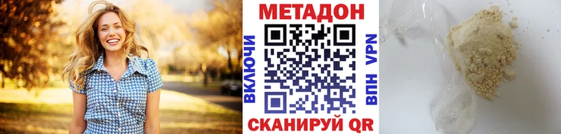купить  сайты  Шагонар  МЕТАДОН VHQ 